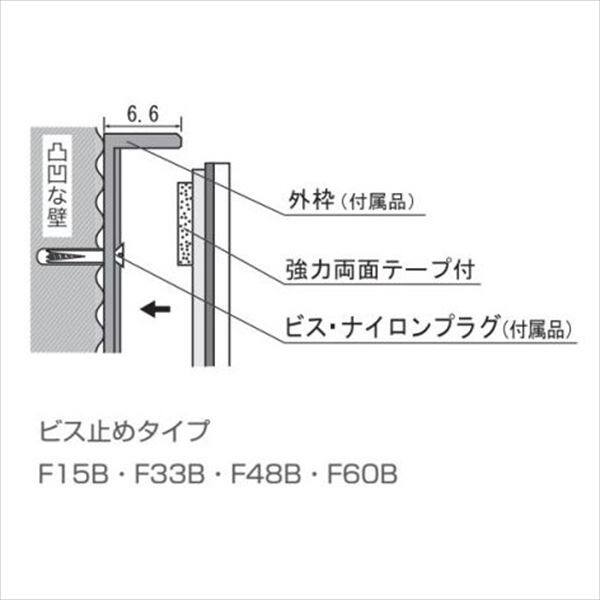 オンリーワン　FFミラー　車出口　F60B　ビス止めタイプ　XK2-F60BB 