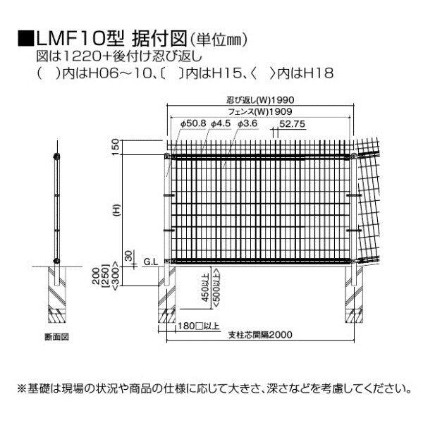 個人宅配送不可 【法人様限定商品 個人宅・現場配送不可】四国化成　LMF10型　本体　H15　ステンカラー（SC）　LMF10-1520SC 