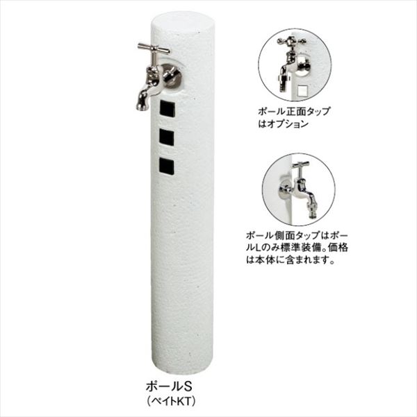 東洋工業 ウォータービュー キャストポール S グラッシュWT ＊蛇口はついていません。 『(TOYO) トーヨー』 
