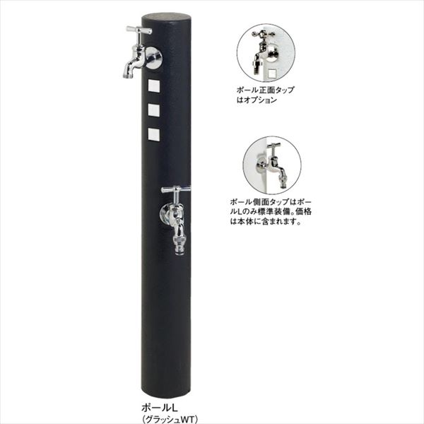東洋工業 ウォータービュー キャストポール L グラッシュYT ＊商品正面の蛇口はついていません。 『(TOYO) トーヨー』 