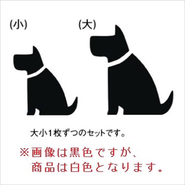 東洋工業 ドッグフリーポール カッティングシール 白 『(TOYO) トーヨー』