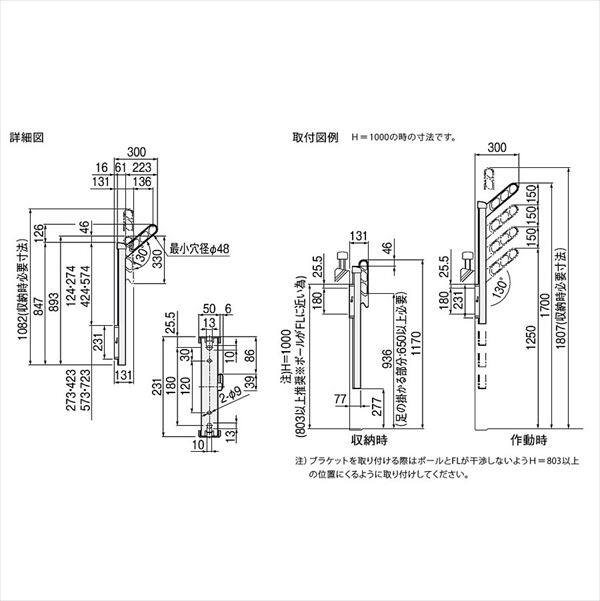 ナスタ 屋外物干 上下可動・ショートタイプ ダークブロンズ KS-DA306ASPN-DB ＊取付パーツ別途 『物干し 屋外』 『ベランダ』 