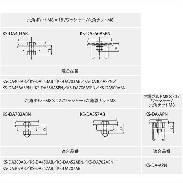 ナスタ 屋外物干 取付パーツ Gパーツ 手摺支柱はさみ付用 KS-502GPS 