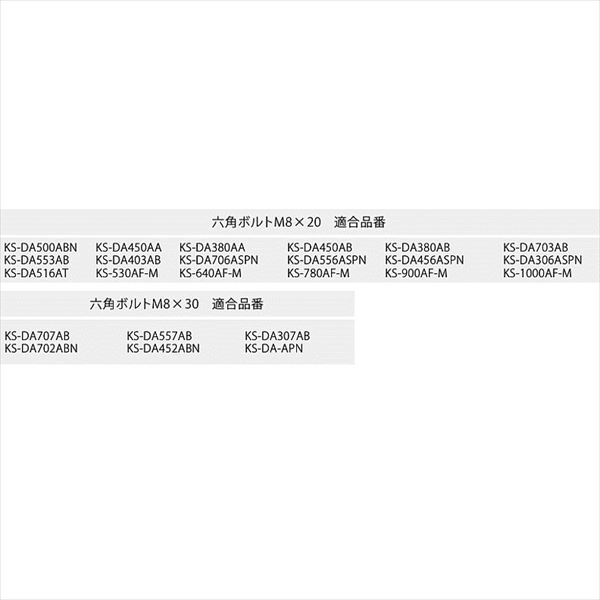 ナスタ 屋外物干 取付パーツ Lパーツ RS壁取付用アンカー KS-501LPS 