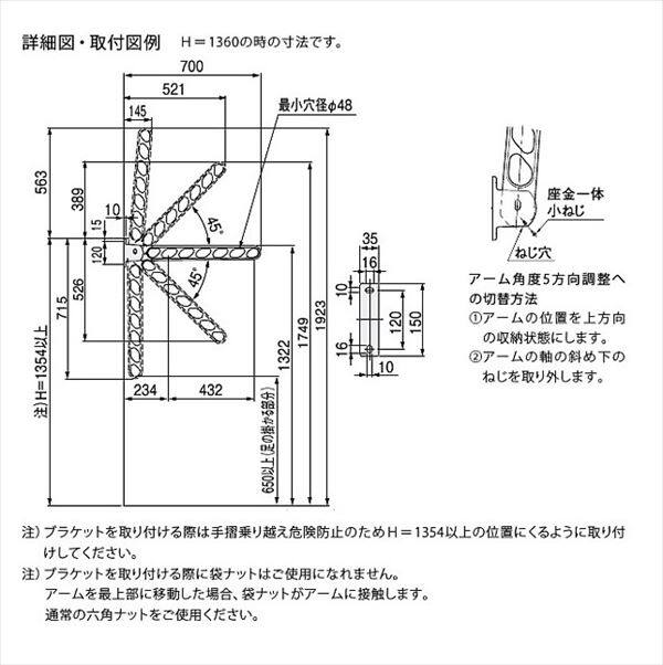 ナスタ 屋外物干 ステンカラー KS-DA703AB-ST ＊取付パーツ別途 『物干し 屋外』 『ベランダ』 