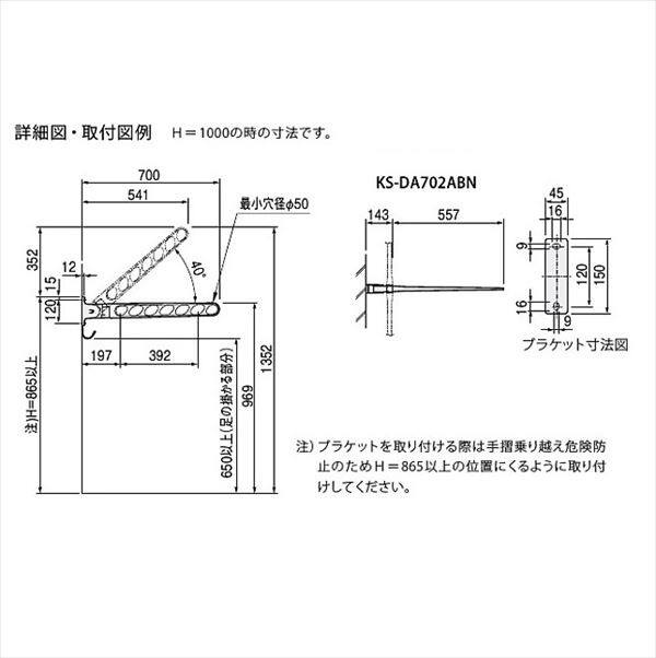 ナスタ 屋外物干 折りたたみ収納タイプ ステンカラー KS-DA702ABN-ST ＊取付パーツ別途 『物干し 屋外』 『ベランダ』 