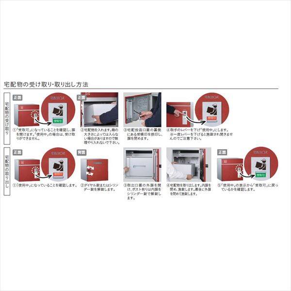 ユニソン 宅配ポスト コルディア100 ポスト有り 右開きタイプ 前入れ後 