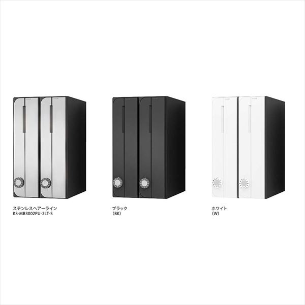 ナスタ 集合住宅用屋内ポスト 2戸用 可変ダイヤル錠 前入れ前出し KS-MB3002PU-2LKT 