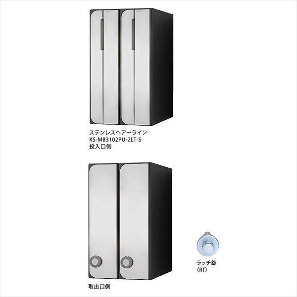 当店在庫してます！ 集合住宅用屋内ポスト ナスタ 2戸用 KS- 前入れ後出し ラッチ錠 キャビネット・サイドボード