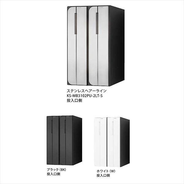 ナスタ(NASTA) ポスト 前入前出 屋内タイプ 2戸用 静音大型ダイヤル錠 KS-MB3002PU-2L-S ステンレスヘアーライン 本体: 奥行