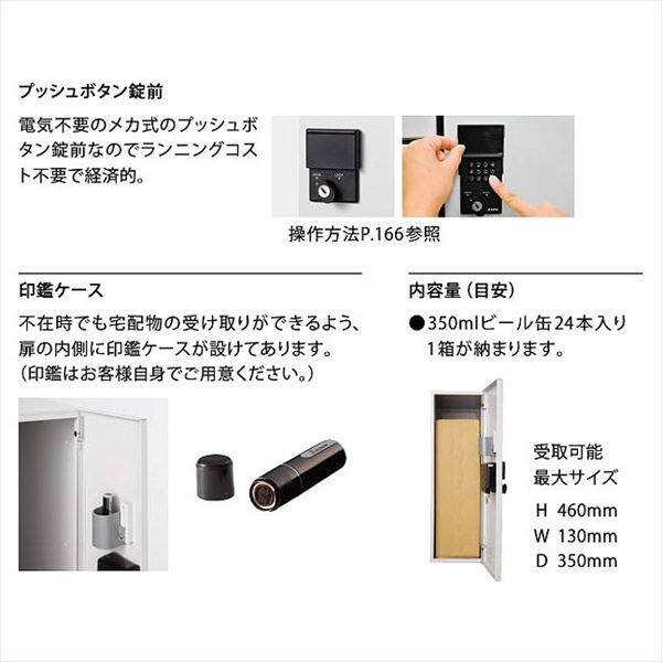ナスタ 小型宅配ボックス Qual ホワイト 前入れ前出し KS-TLU160-S500-W 
