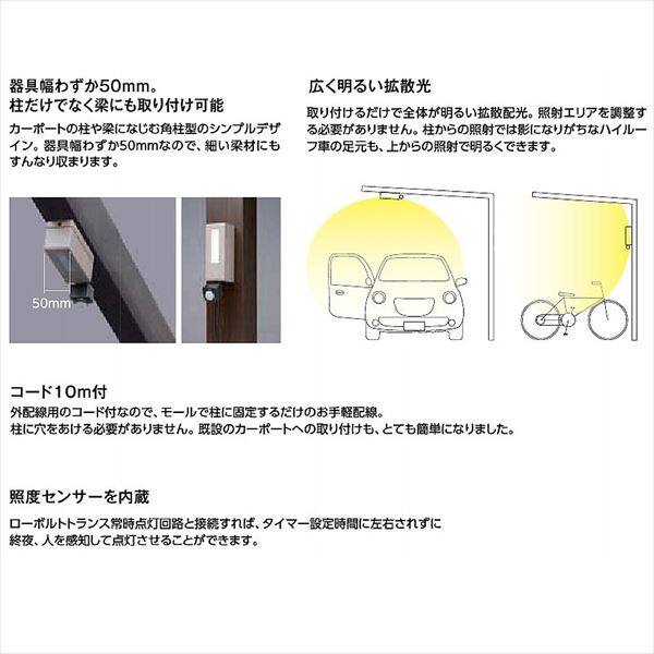 タカショー カーポートライト 1型 HBA-D20G #75140200 グレイッシュゴールド