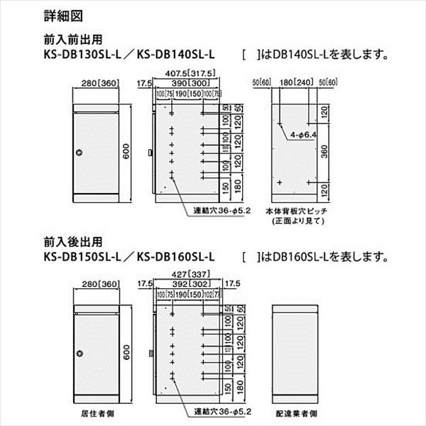 ナスタ ダストボックス 前入れ後出し用 幅280mm ホワイト KS-DB150SL-L-W『マンション用』 