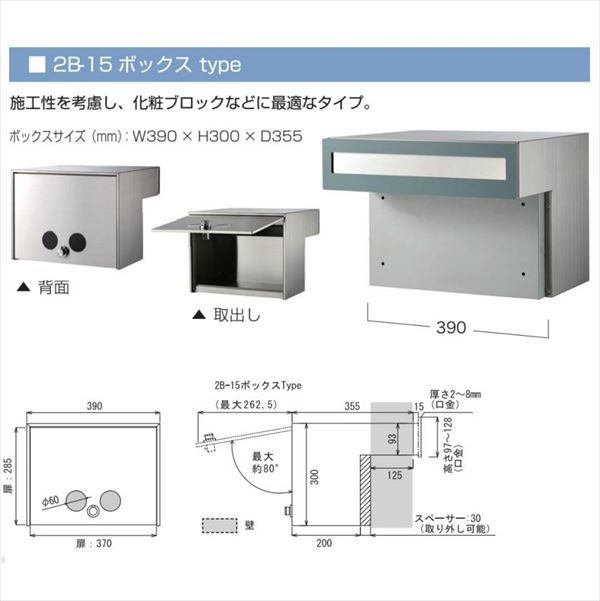 オンリーワン 口金ポスト ラミナムタイプB 2B-15ボックス モロ GM1-KB15-M 