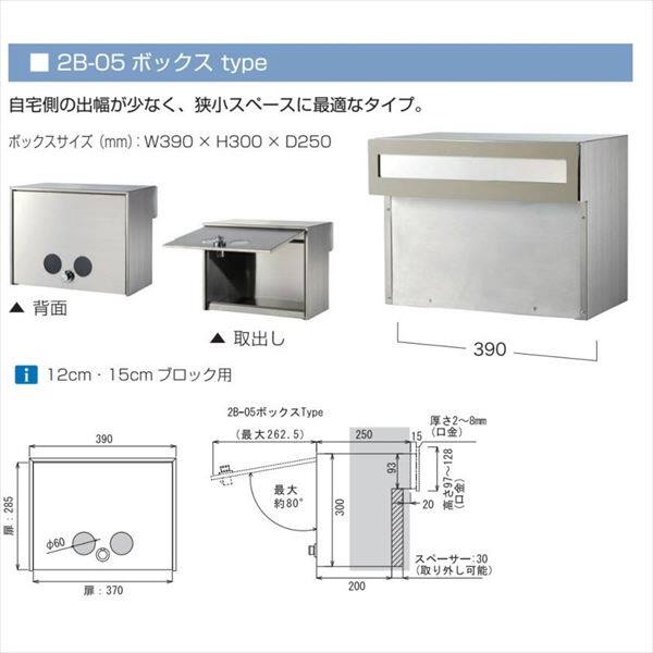オンリーワン 口金ポスト ネーベルタイプ 2B-05ボックス マットベージュ GM1-KN2B05-5 