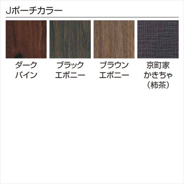 タカショー ポーチガーデン Jポーチ（壁寄せタイプ） 1.5間×8尺 ＊シェードは別売です クリア 15353801 キロ本店