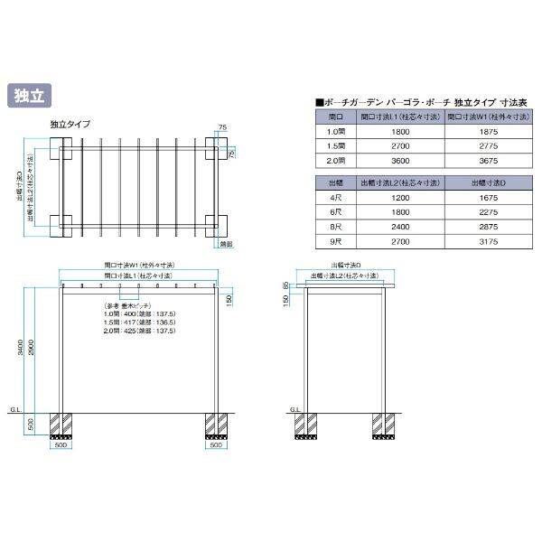 タカショー パーゴラ・ポーチ 独立タイプ 1.5間×6尺 ＊シェードは別売 アルミカラー