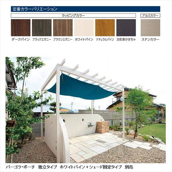 タカショー パーゴラ・ポーチ 独立タイプ 2間×8尺 ＊シェードは別売 アルミカラー