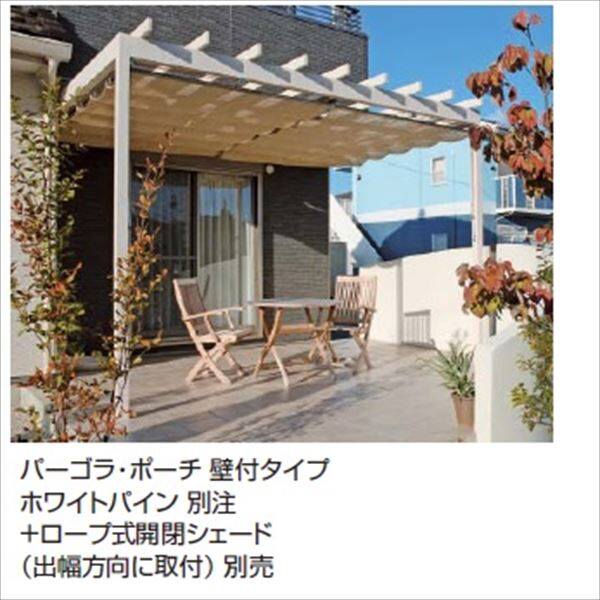 タカショー パーゴラ・ポーチ 壁付タイプ 1間×8尺 ＊シェードは別売 アルミカラー