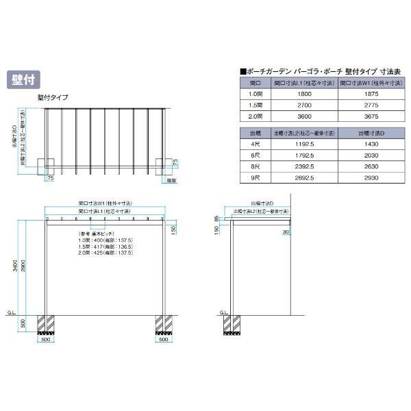 タカショー パーゴラ・ポーチ 壁付タイプ 2間×6尺 ＊シェードは別売 アルミカラー