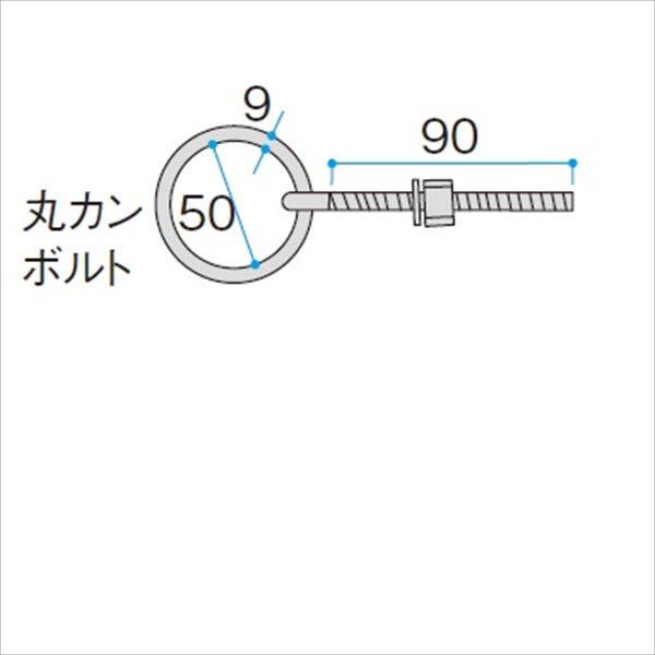 タカショー フレーム/パーゴラ・ポーチ オプション シェード取付金具（固定タイプ専用） 丸カンボルト 1個 MPS-9W 