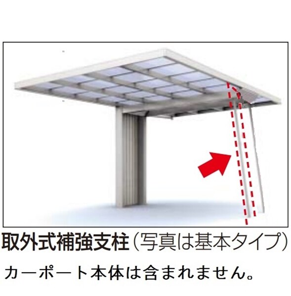 四国化成　マイポートNEO用取外式補強支柱　（1本入）　SPT2-31 ステンカラー