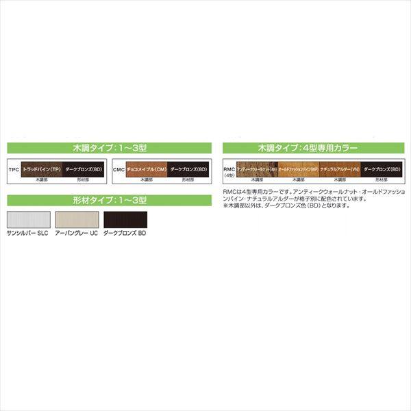 三協アルミ 形材フェンス フィオーレ2型 木調色 本体パネル W20-H04 両面意匠 木調色