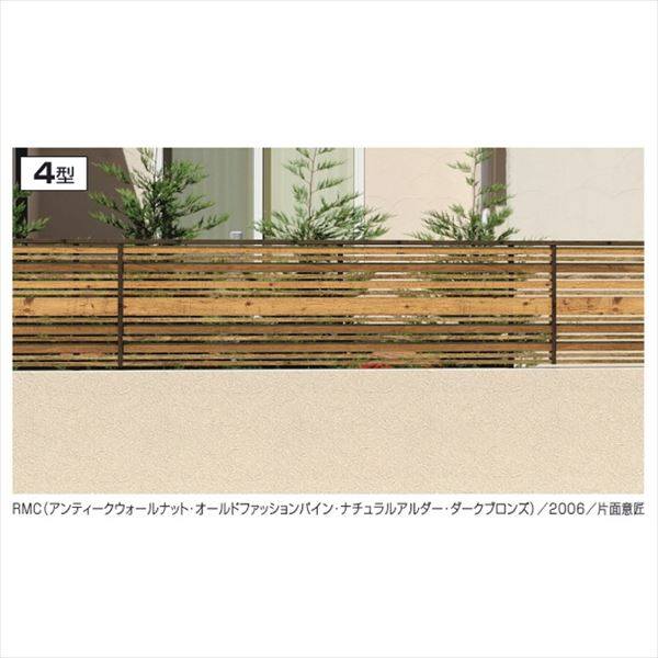 三協アルミ 形材フェンス フィオーレ4型 木調色（RMC） 本体パネル W12-H04 両面意匠 木調色（RMC）
