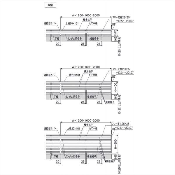 三協アルミ 形材フェンス フィオーレ4型 木調色（RMC） 本体パネル W12-H06 片面意匠 木調色（RMC）