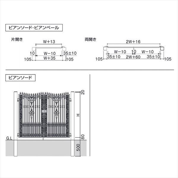 三協アルミ 門扉 ビアンソード 両開きセット 門柱タイプ 0916 スポットグレー（SHI） スポットグレー（SHI）