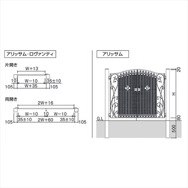 三協アルミ 門扉 アリッサム 片開きセット 門柱タイプ 0814 スポットブラック（KRS） スポットブラック（KRS）