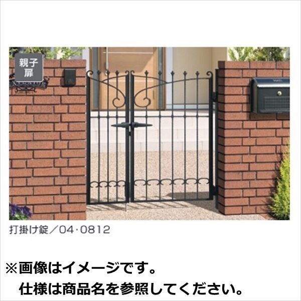 三協アルミ 門扉 プロヴァンス 3型 親子開きセット 門柱タイプ 04・0812 アートブラック（KA） 15650501 キロ本店