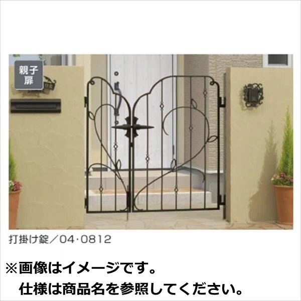 三協アルミ 門扉 プロヴァンス 8型 親子開きセット 門柱タイプ 04・0812 アートブラック(