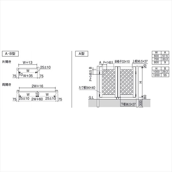 三協アルミ 門扉 プラウディ A型 両開きセット 門柱タイプ 0812 