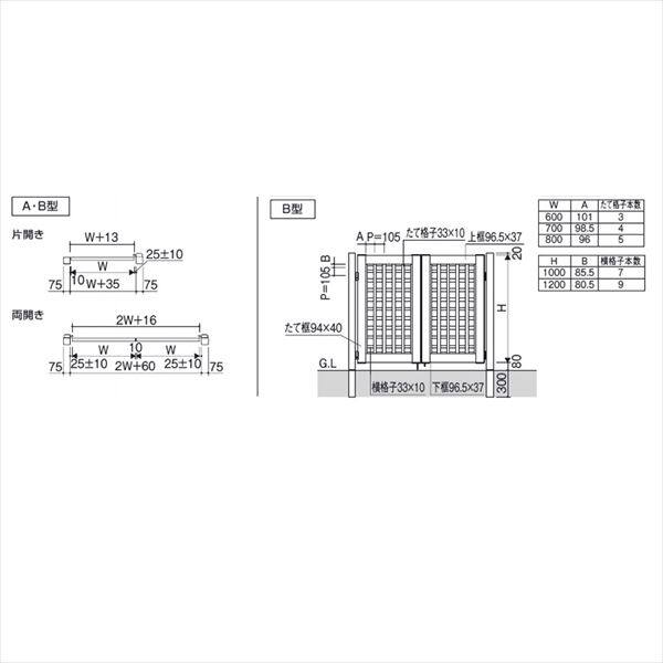 三協アルミ 門扉 プラウディ B型 片開きセット 門柱タイプ 0712 