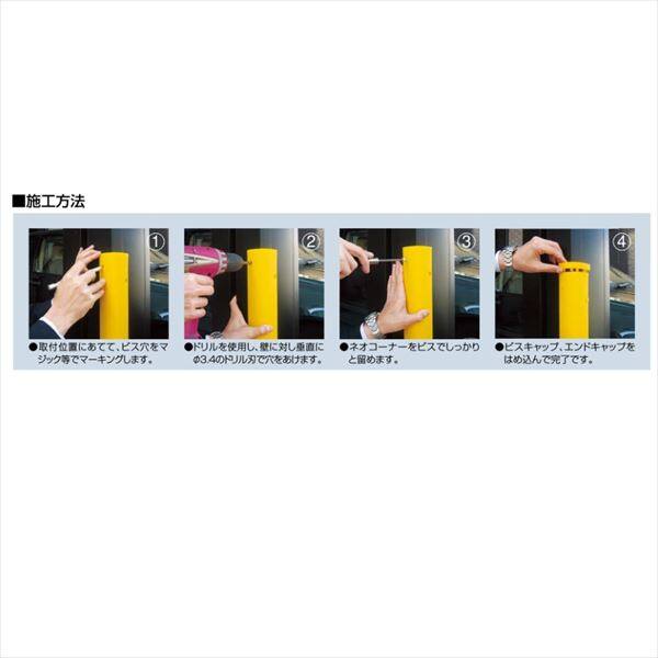 サンポール ネオコーナー 65×65 NCL-65-10 