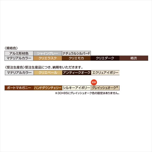 リクシル デザイナーズパーツ 枕木材用キャップ 85×150用 アルミ形材色 8TYE79□□ 『外構DIY部品』 
