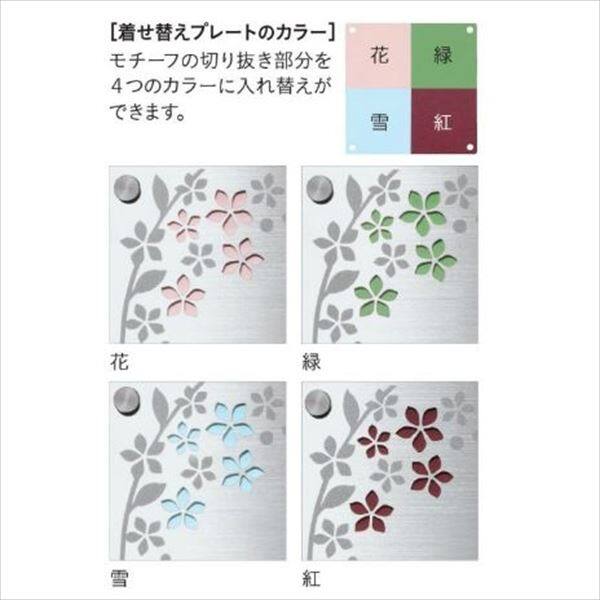 ユニソン ワンロック アニー 150×150 『表札 サイン 戸建』 