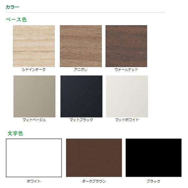 ユニソン ワンロック アリエル 130×130 下仕様 『表札 サイン 戸建』 