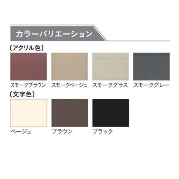 ユニソン ワンロック レジェ 180×70 typeⅡ 『表札 サイン 戸建』 