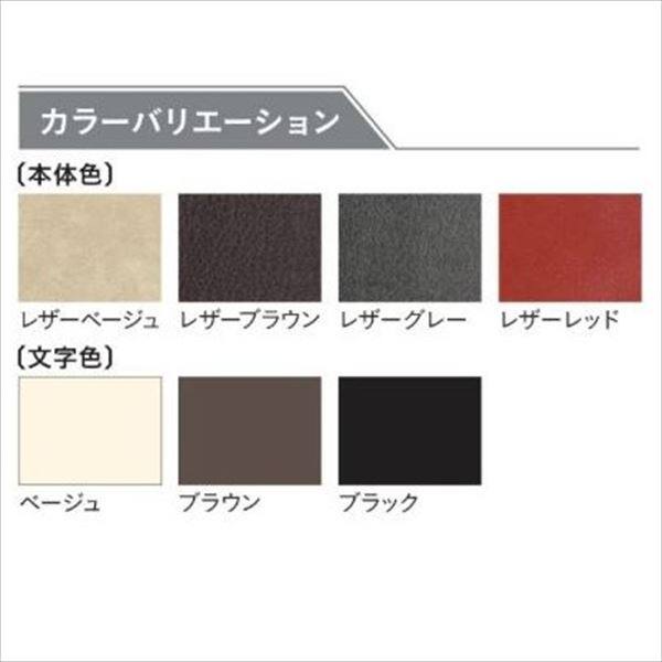 ユニソン ワンロック レド 180×70 typeⅠ 『表札 サイン 戸建』 