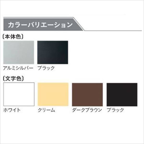 ユニソン ワンロック ベネ 120×120 『表札 サイン 戸建』 