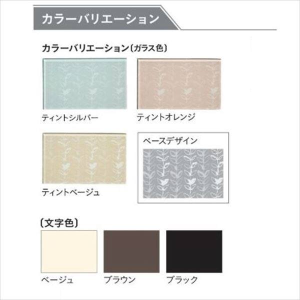 ユニソン マーナ 180×110 プランツ 『表札 サイン 戸建』 