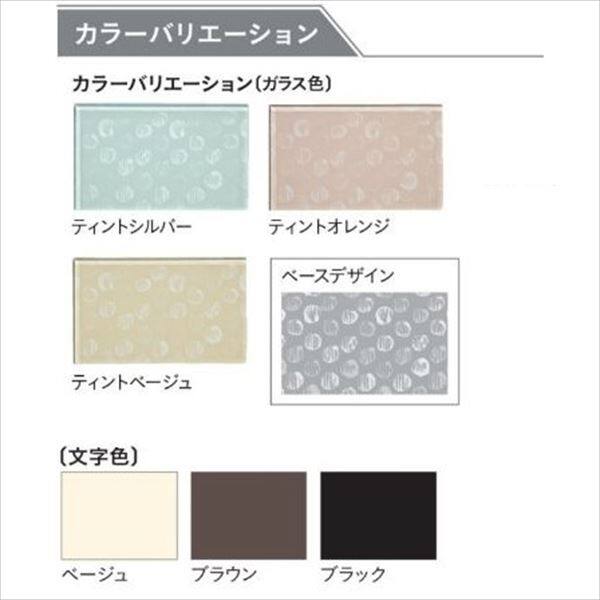 ユニソン マーナ 180×110 ドット 『表札 サイン 戸建』 