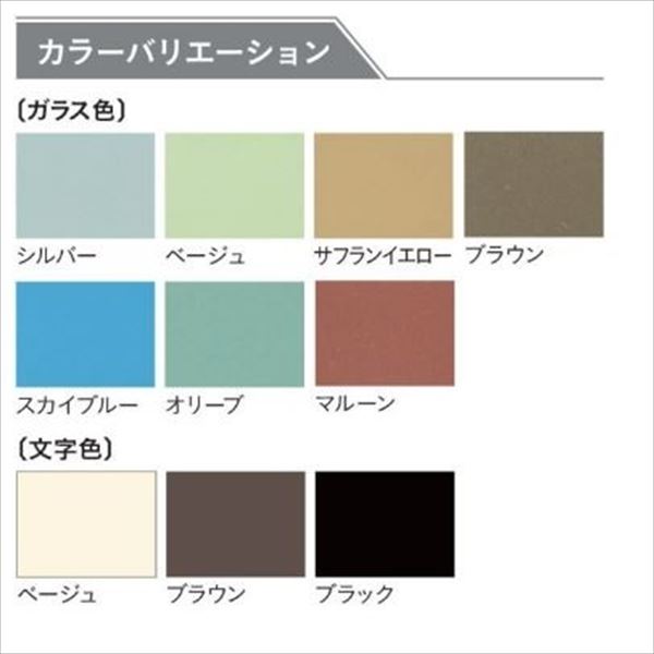 ユニソン ラウラ 『表札 サイン 戸建』 