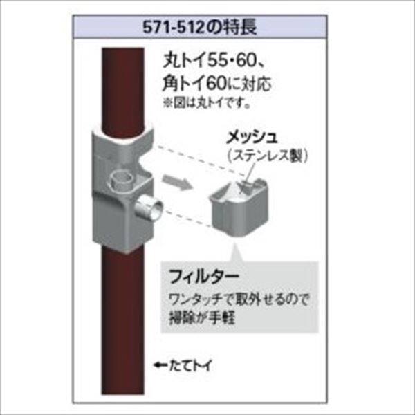 【欠品中　次回入荷未定】カクダイ 雨水タンク　オプション　雨水取出し継手(丸・角)兼用 ＃571-512 