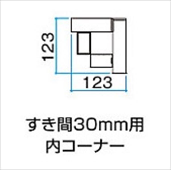 タカショー エバーアートフェンス　千本格子足付ユニット すき間30mm用コーナー部材(胴縁2段仕様) L2400 123×123(内コーナー) アルミカラー