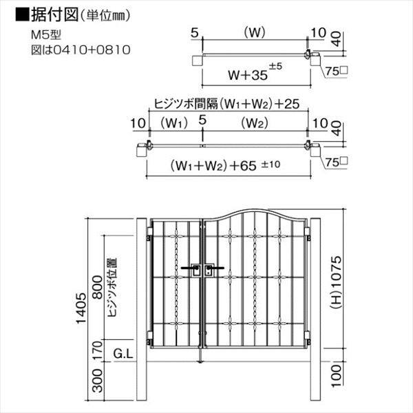 【法人様限定商品 個人宅・現場配送不可】四国化成 ブルーム門扉 M5型 柱仕様 親子開きセット 0410+0810 ブラックつや消し