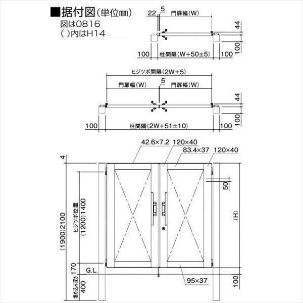 四国化成 アルディ門扉1型 柱仕様 0818 両開き セピアブラウン - 1