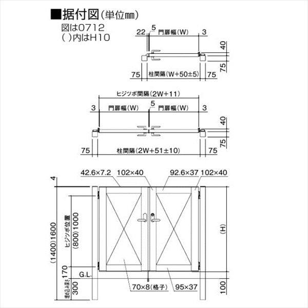 四国化成 クレディ門扉 7型 柱仕様 両開き 0810 - 2